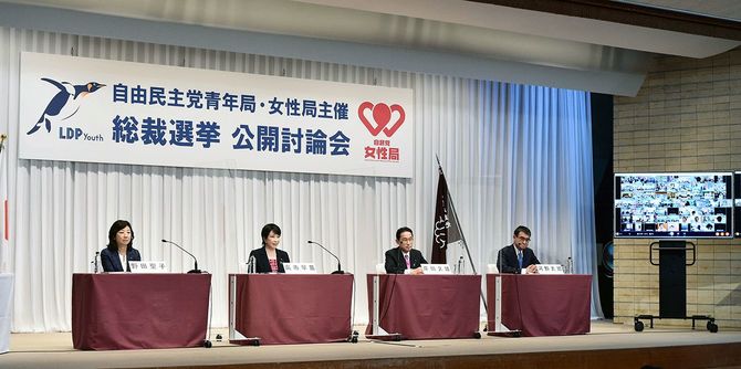 自民党青年局・女性局主催オンライン討論会に臨む左から、野田聖子幹事長代行、高市早苗前総務相、岸田文雄前政調会長、河野太郎規制改革担当相