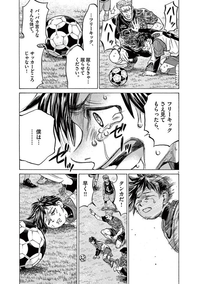 『アオアシ ブラザーフット』©小林有吾／小学館