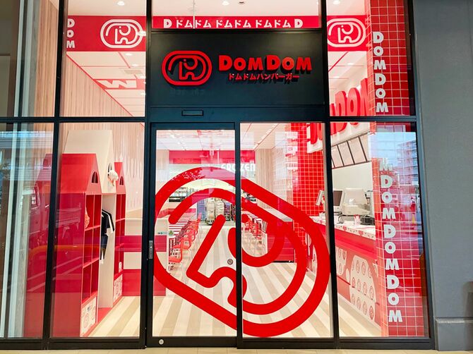 ドムドムハンバーガー赤羽店