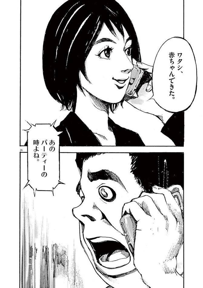 『JUMBO MAX』©髙橋ツトム／小学館