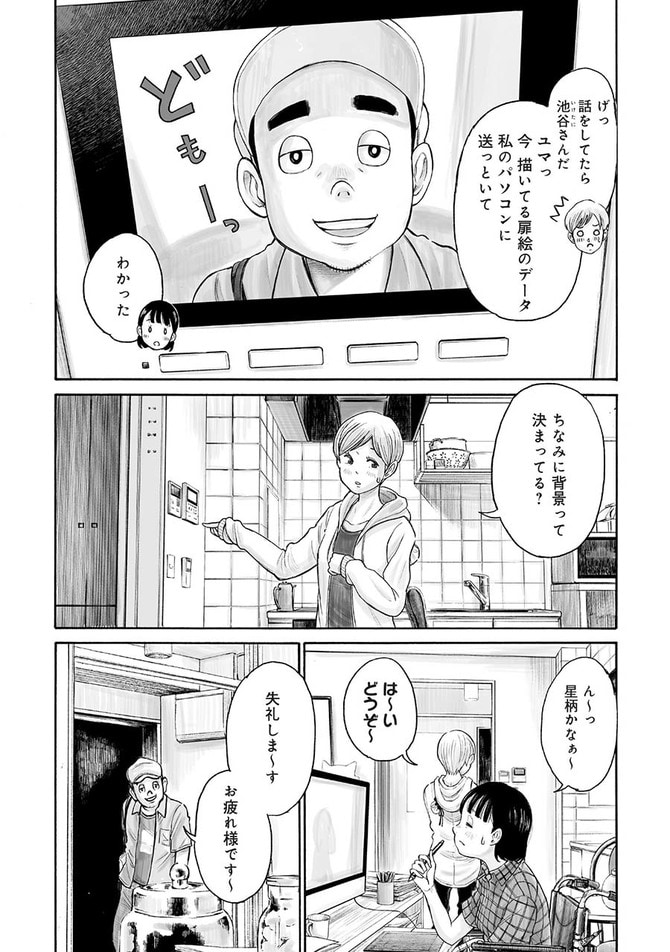 『37セカンズ』cHIKARI? 栗原陽平/新潮社 c37 Seconds filmpartners