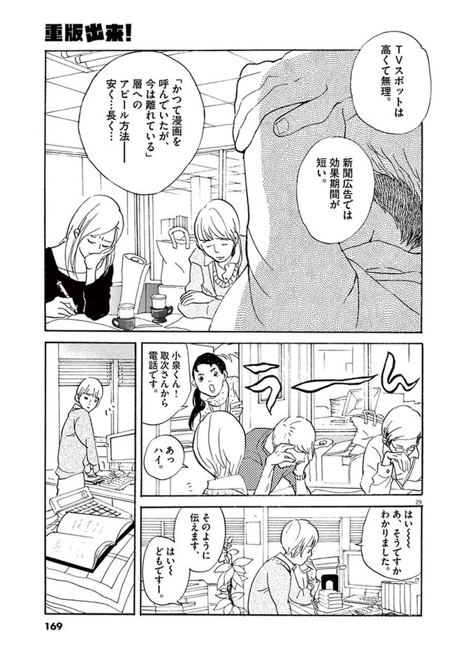 ©松田奈緒子／小学館