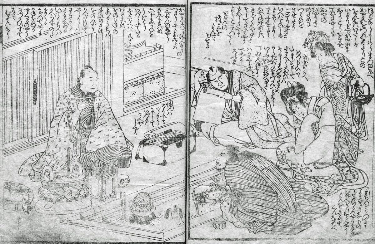 十返舎一九著、喜多川喜久麿画『跡着衣装』、1804年。