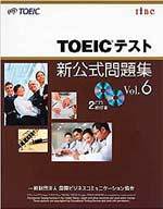 TOEICテスト新公式問題集<Vol.6>