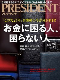 お金に困る人、困らない人