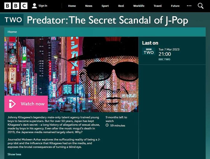 ジャニー喜多川氏の性加害を取り上げたBBCのドキュメンタリー『Predator: The Secret Scandal of J-Pop』の番組サイト。