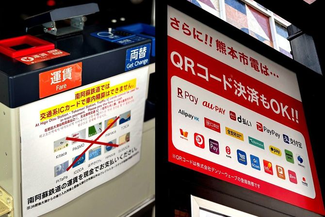 南阿蘇鉄道と熊本市電