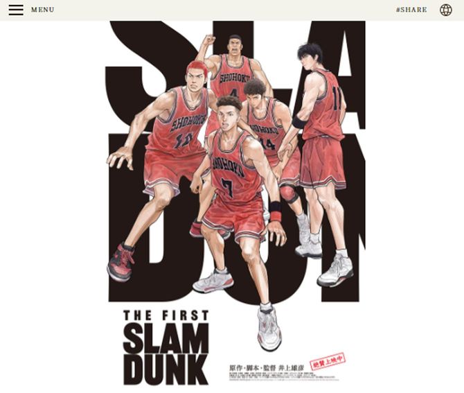映画『THE FIRST SLAM DUNK』公式ホームページより