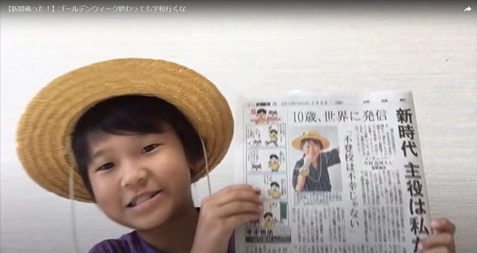 画像=YouTube「少年革命家ゆたぼんチャンネル」「【新聞載った!】ゴールデンウィーク終わっても学校行くな」より