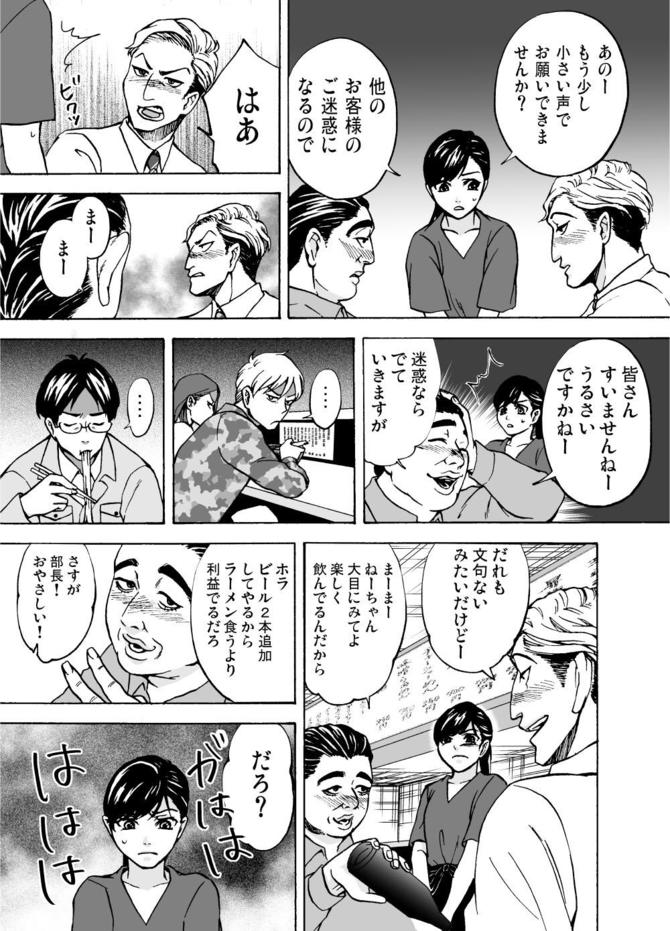 『サービス紳士』