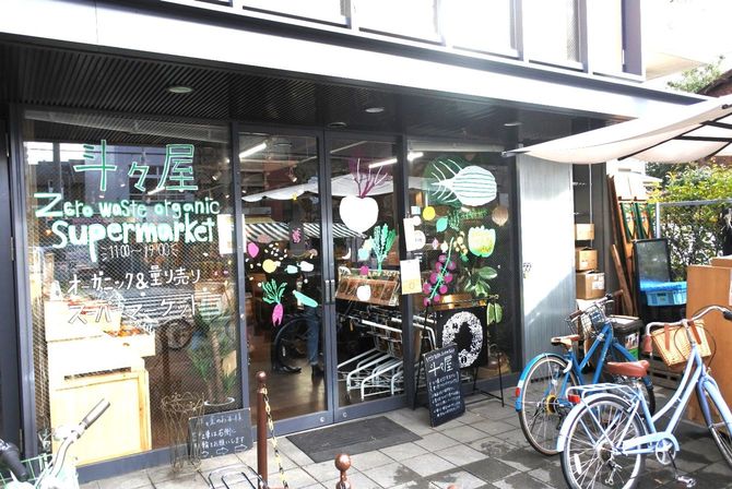 斗々屋京都本店