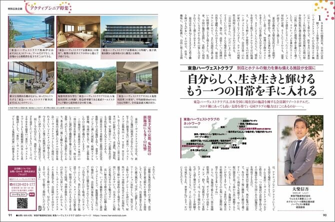 PRESIDENT 2022年5月27日号