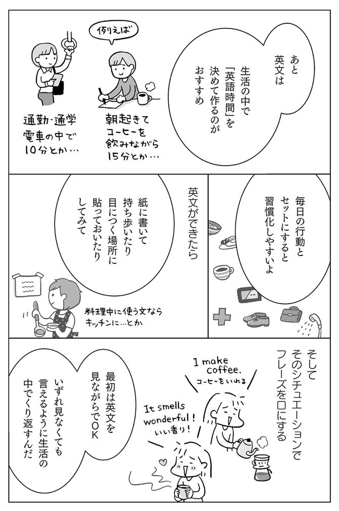 ©フクチマミ、高橋基治『マンガでおさらい中学英語　英会話スタート編』（KADOKAWA）