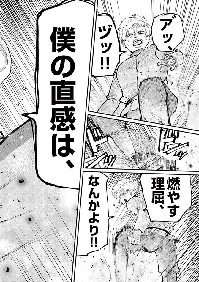 『チ。―地球の運動について―』c魚豊／小学館