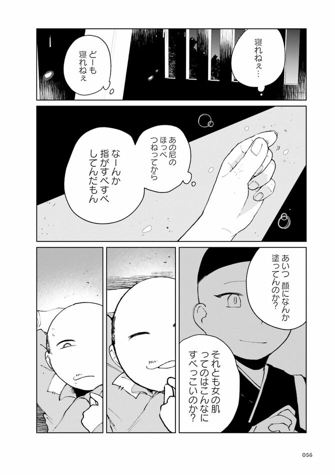 『阿Q正伝』©Shiizakuya 2026/KADOKAWA