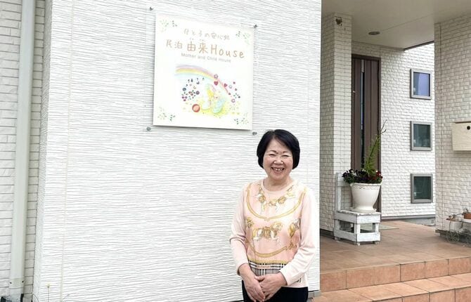 民泊「由来House」　田尻由貴子さん