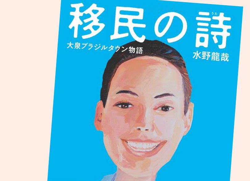 群馬県大泉町 ブラジルタウン が元気な理由はなんだ President Online プレジデントオンライン