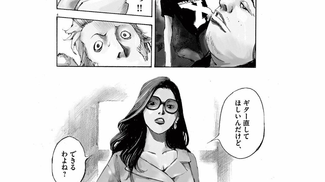 【VS呪いのギター】妖艶で高飛車な女性がもってきた"ウマい話"――『ギターショップ・ロージー』第2話 「コミック『ギターショップ・ロージー』」