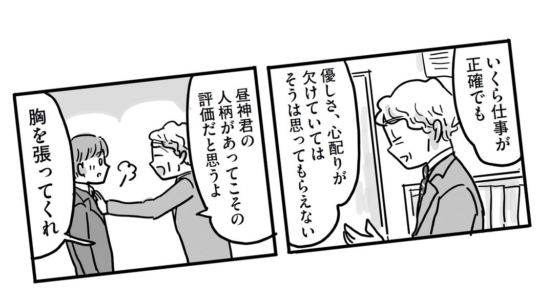 ｢仕事のできないハズレ新人｣が異動した途端に大活躍…若手の働きを激変させた現上司と元上司の決定的な違い ｢僕なんかいない方が会社のためじゃないか｣と思っていた
