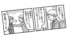 ｢仕事のできないハズレ新人｣が異動した途端に大活躍…若手の働きを激変させた現上司と元上司の決定的な違い