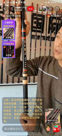 「かわ尊ぶ」という謎の日本語書かれた釣り竿を販売