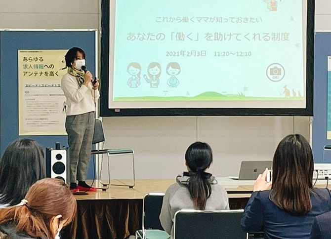 再就職を検討している子育て中の女性向けのセミナーで話す郷田郁子さん。2021年2月、福岡県北九州市で