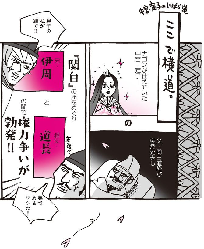 『新編 本日もいとをかし‼ 枕草子』より