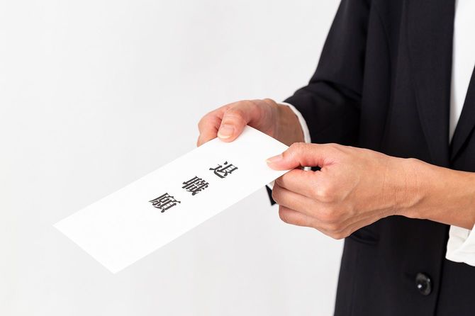退職願を差し出す人