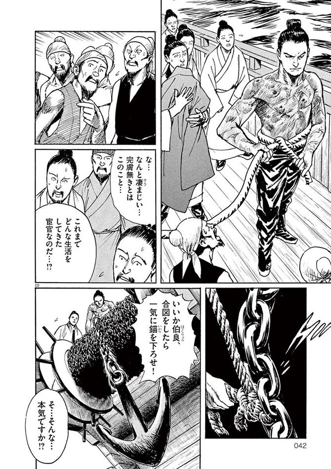 『海帝』c星野之宣／小学館