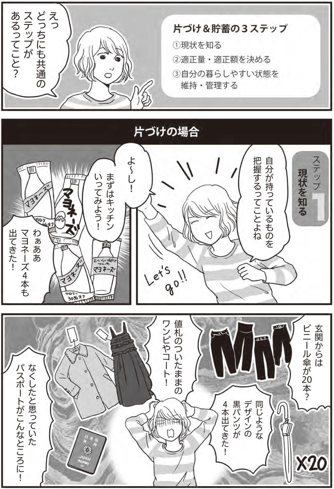 マンガ43ページ目