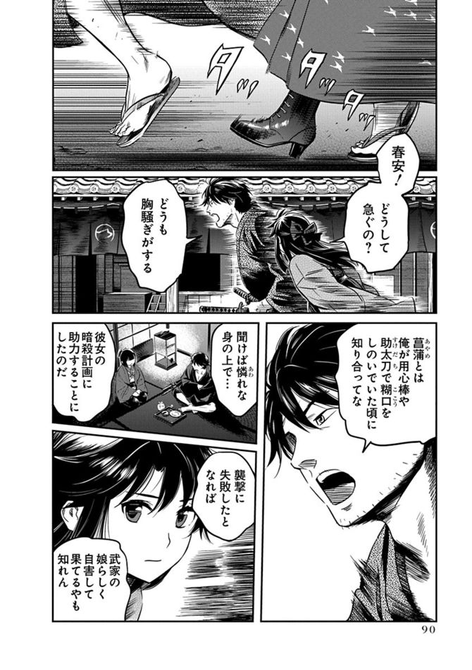 『勇気あるものより散れ 』c相田裕/白泉社