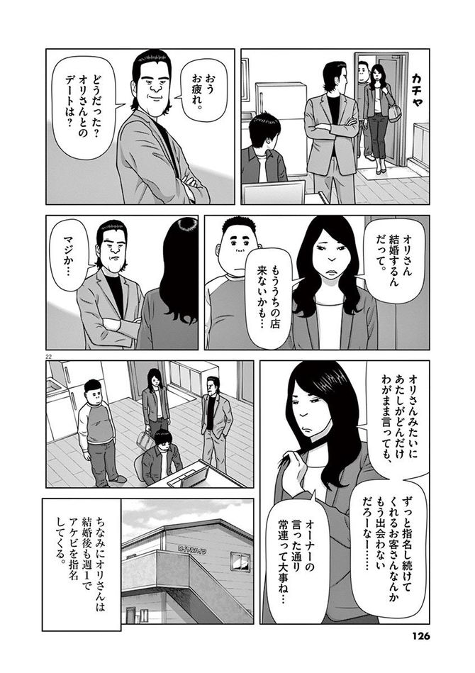 『フルーツ宅配便』©鈴木良雄／小学館