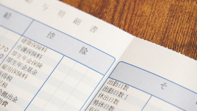 給与明細