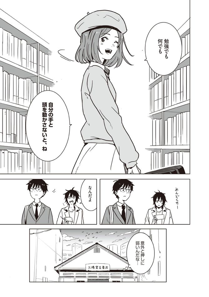 ©船登惟希・usi／KADOKAWA