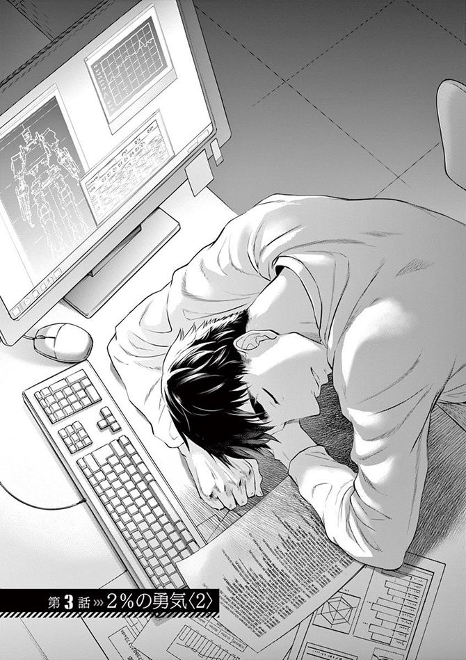 『バトルグラウンドワーカーズ』©竹良実／小学館