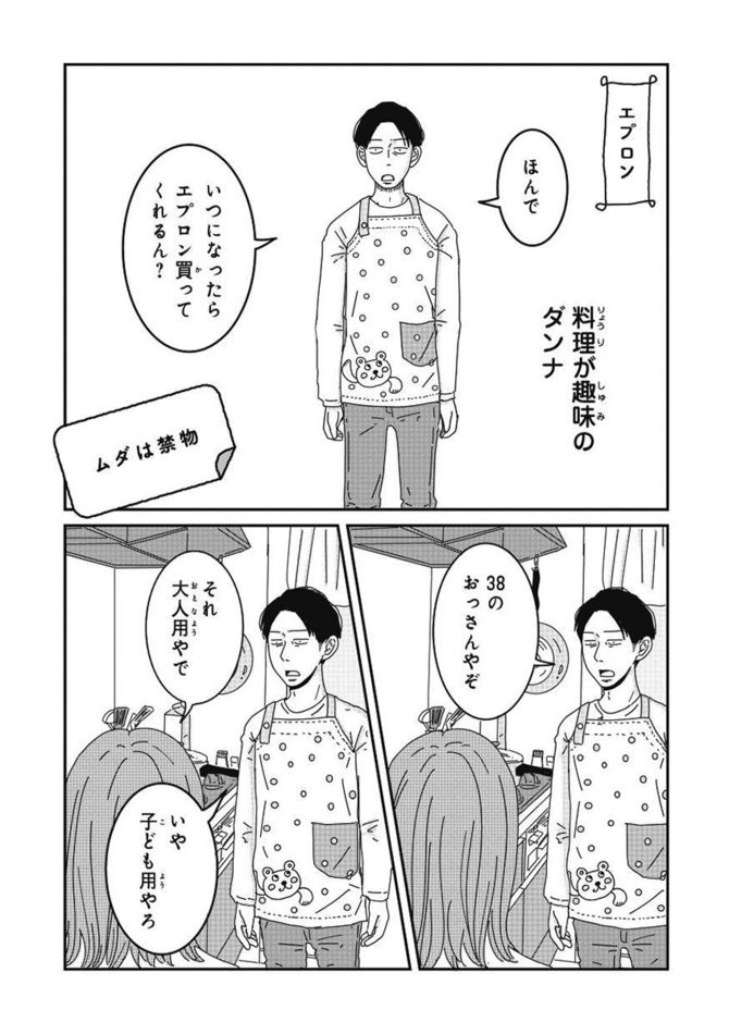 ©三本阪奈／新潮社