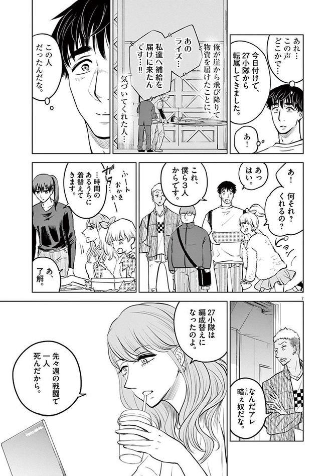 『バトルグラウンドワーカーズ』©竹良実／小学館