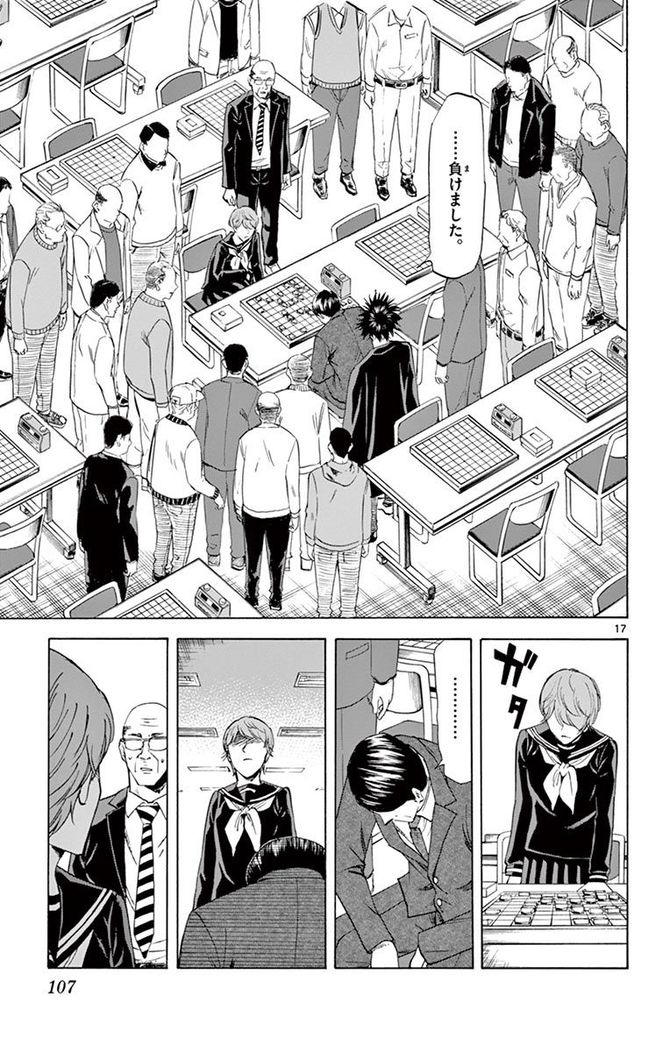 『龍と苺』c柳本光晴／小学館