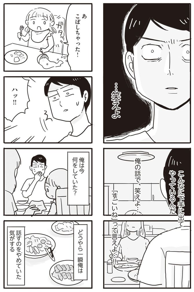 龍たまこ・中川瑛『99％離婚　モラハラ夫は変わるのか』（KADOKAWA）