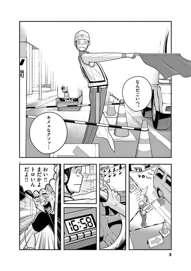 『んば！』©熱焼江うお／小学館