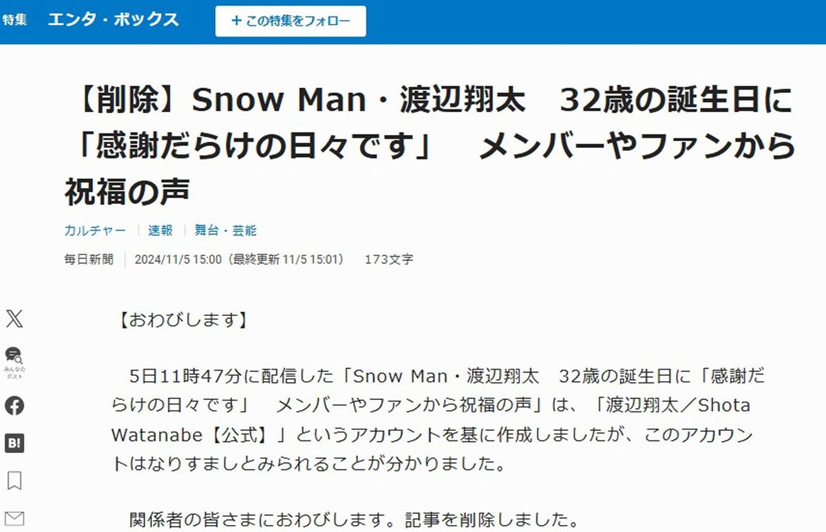 毎日新聞の公式サイトより