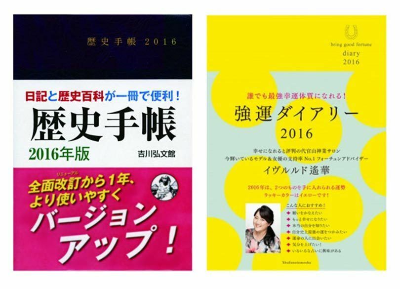 個性派手帳を使って、手帳ライフを楽しむ