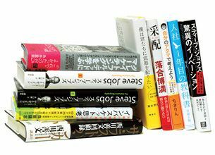 ノウハウ本はもういらない!? ビジネス書の新潮流