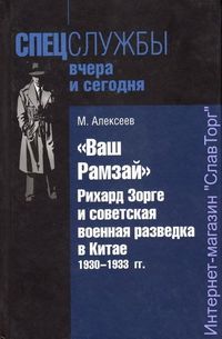 ミハイル・アレクセーエフ著『あなたのラムゼイ』