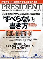 「すべらない」書き方