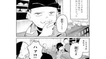｢精神的勝利法｣という歪んだ自己正当化が招く悲劇｡時を超える風刺文学の傑作を漫画で――『阿Q正伝』第1話