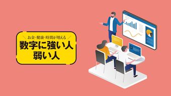 会議とプレゼンを制す｢1枚｣の見せ方