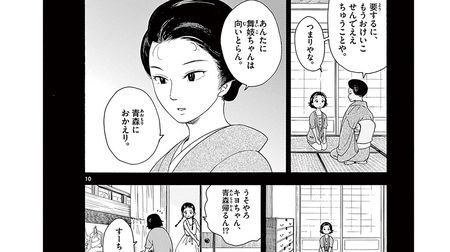 まかないのおばちゃんが倒れた｡舞妓さん家の食卓を救ったのは――『舞妓さんちのまかないさん』第5話 ｢コミック『舞妓さんちのまかないさん』｣ |  PRESIDENT Online（プレジデントオンライン）