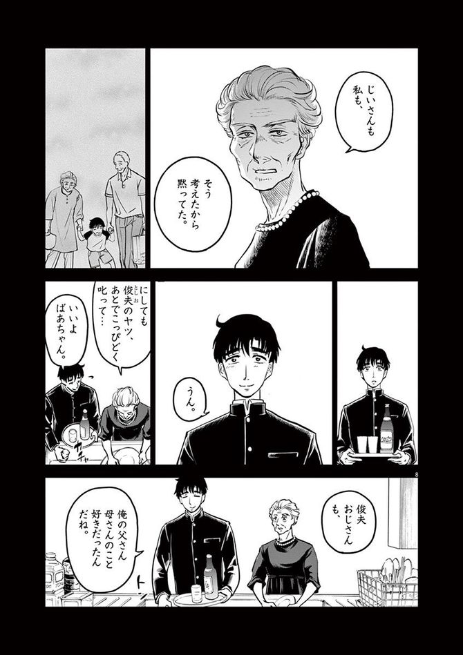 『バトルグラウンドワーカーズ』©竹良実／小学館