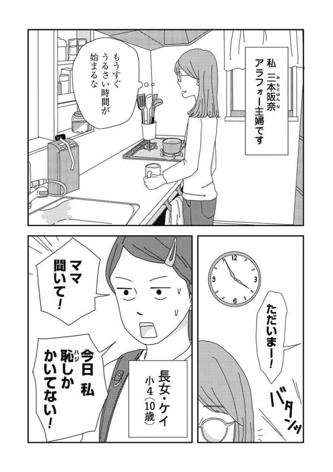 ©三本阪奈/新潮社